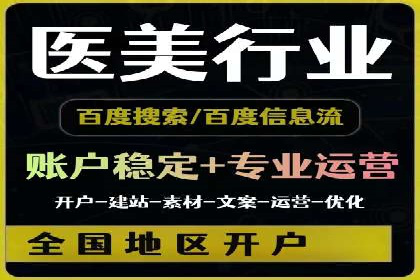 信息流广告开户全流程：实战案例分析